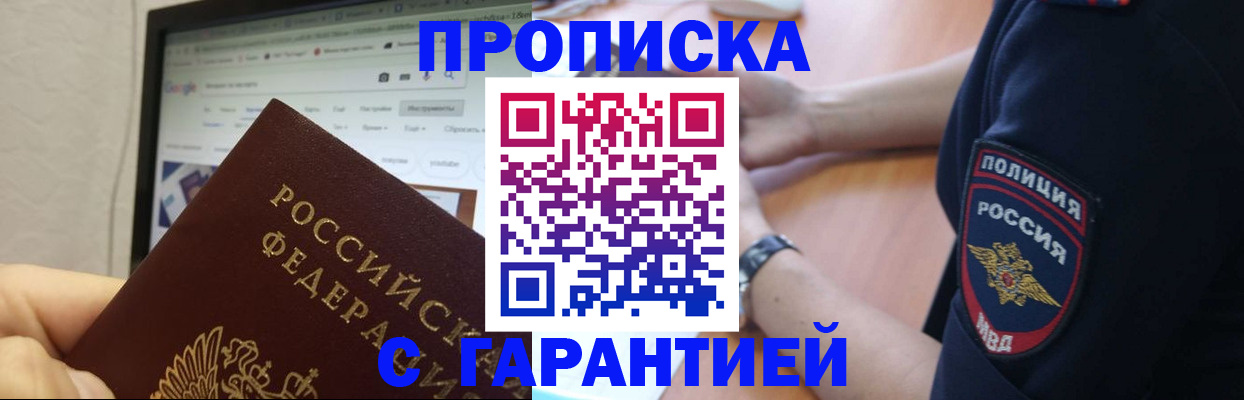 временная регистрация гарантия в Ирбите