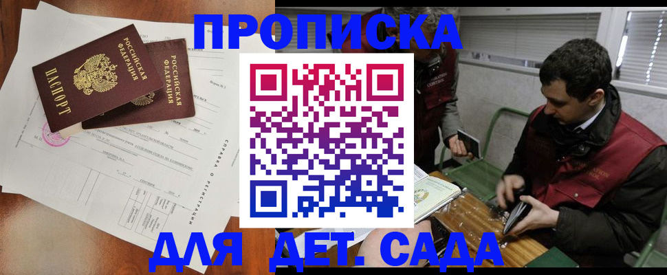 прописка регистрация в Ирбите