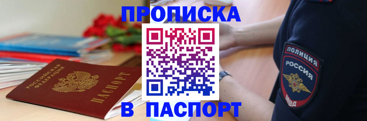 прописка иностранных граждан в Ирбите