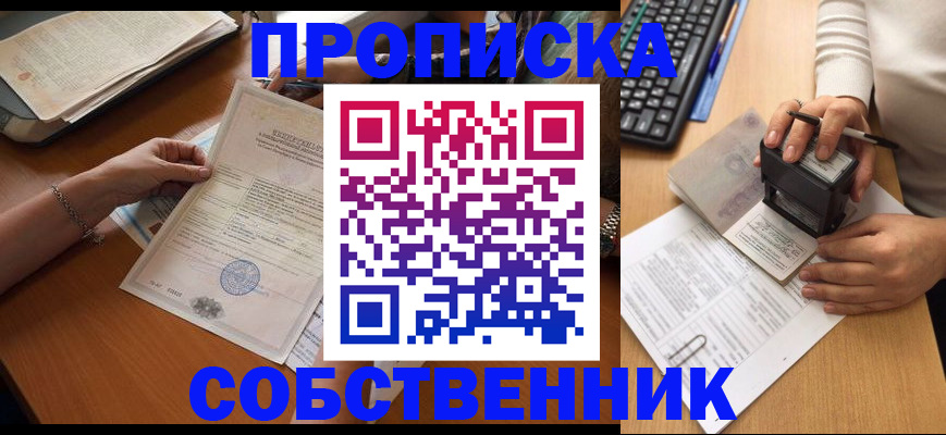 временная регистрация для всех в Ирбите