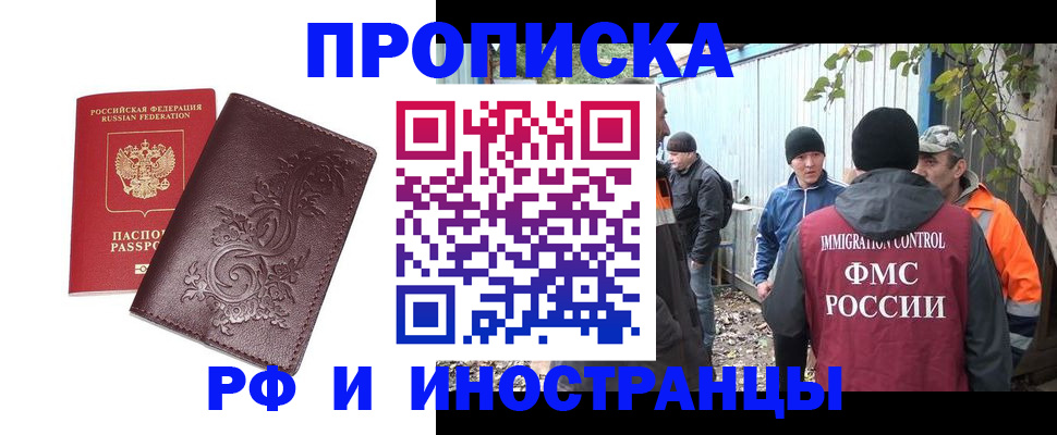 купить прописку в Ирбите