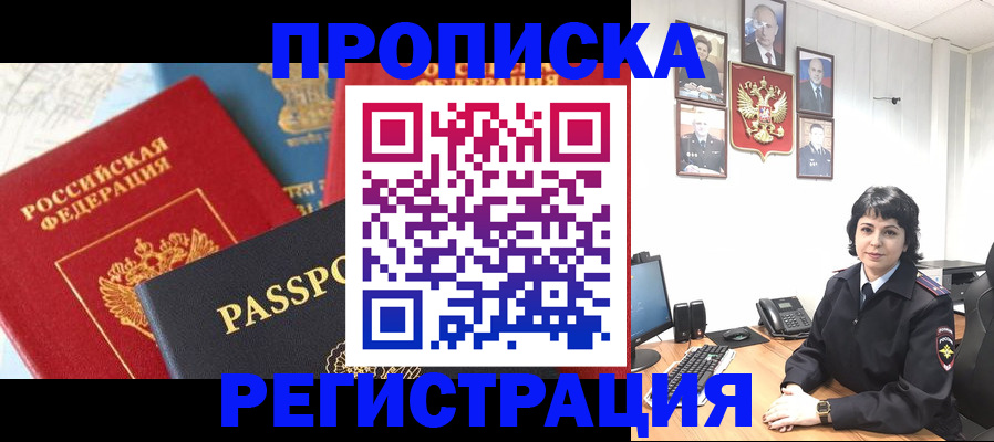 прописка штамп в Ирбите