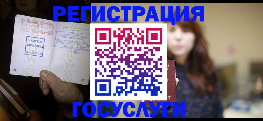 временная регистрация для школы в Ирбите